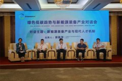我院取烟台市配合从办的绿色低碳财产对接会胜
